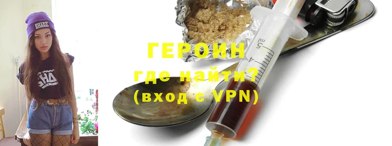 ГЕРОИН Heroin  купить   Алапаевск 